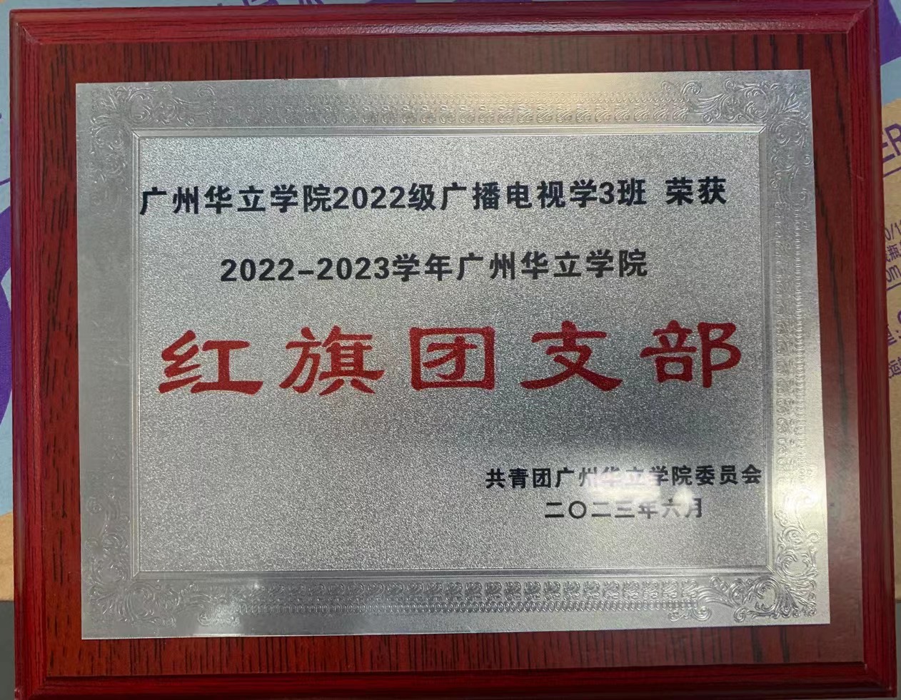 微信图片_20230718191321