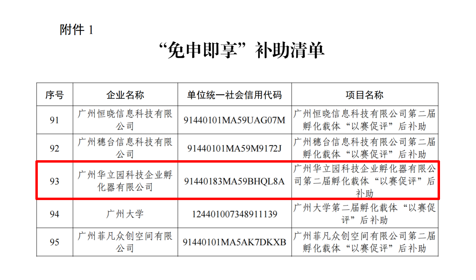 新建 DOC 文档_01