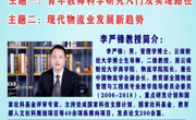 管理学院学术讲座预告