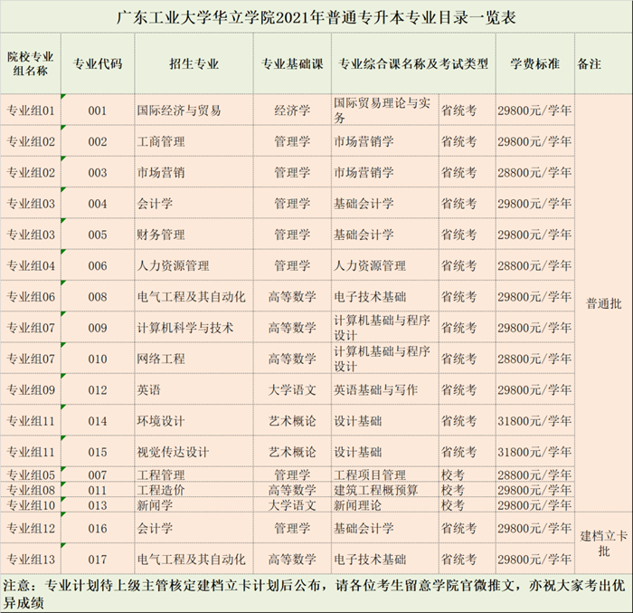 微信图片_20210412083808_副本.png