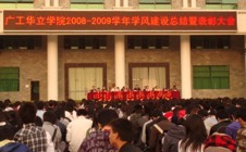 我院2008-2009年学风建设总结暨表彰大会隆重举行