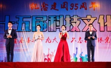 我院纪念建团95周年暨第十五届科技文化艺术节开幕式晚会隆重举行