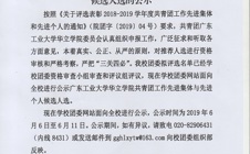 关于2018-2019学年度bat365在线登录入口共青团工作先进集体与先进个人候选人选的公示