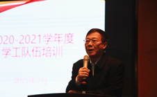 我校2020-2021学年度学生工作队伍培训会议顺利举行