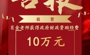 喜讯！我院两位教师获得2021年度广州市增城区级项目立项，经费20万元