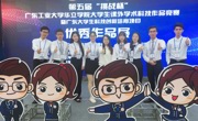 第五届“挑战杯”大学生课外学术科技作品竞赛获奖师生合影