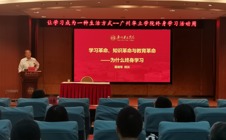 苗建军院长和黄明博士为学校师生作“终身学习”讲座