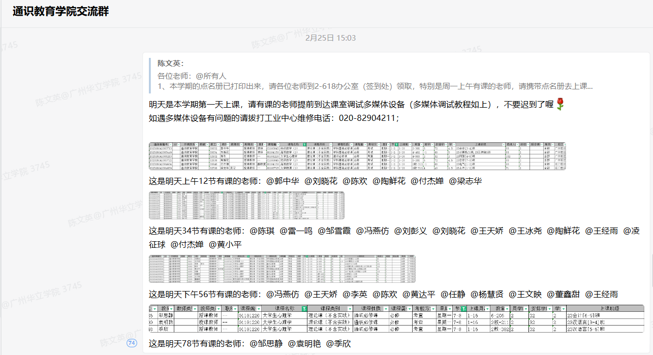 通识教育学院