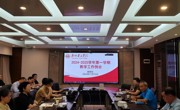 教务处召开11月份教学工作例会