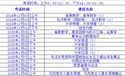 关于2024-2025学年第一学期期末考试工作的通知