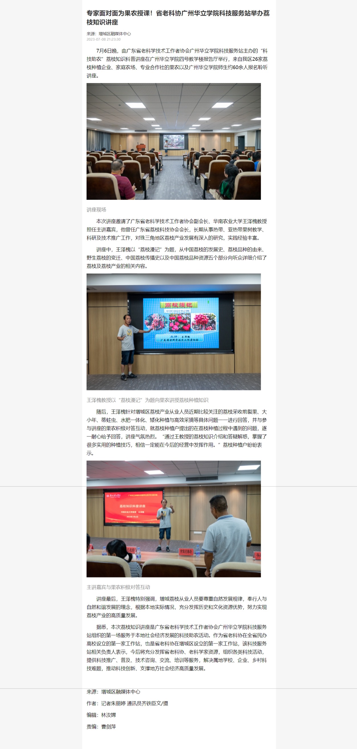 网页捕获_10-7-2023_101638_yuezengcheng.gz-cmc.com