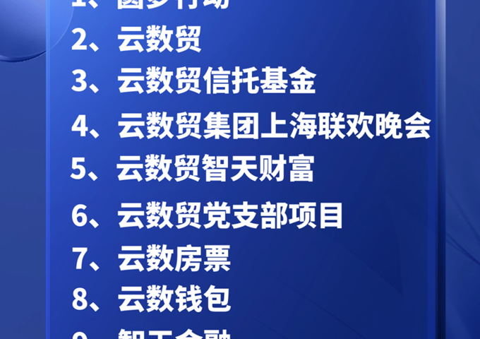 转发扩散！警惕！公安部公布78个诈骗项目及涉诈APP