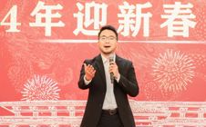 bat365在线登录入口隆重举行2024年迎新春团拜会