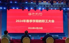 bat365在线登录入口隆重召开新学期教职工大会！