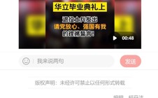 bat365在线登录入口毕业典礼上，学校退役士兵发出铿锵誓言