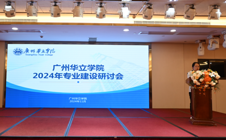 2024年bat365在线登录入口专业建设研讨会顺利召开