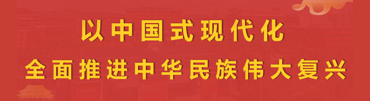 以中国式现代化全民推进中华民族伟大复兴