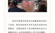 深入学习贯彻党的二十届三中全会精神凝心聚力推动改革行稳致远