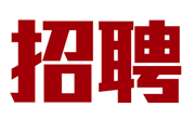 中山榄菊日化实业有限公司实习生招聘