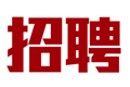 沛华运通国际物流( 中国 ) 有限公司广州分公司实习生招聘