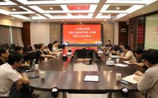 bat365在线登录入口召开2023-2024学年第二学期教学督导工作总结会