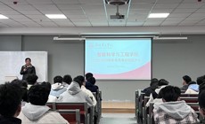 智能科学与工程学院举行2023-2024学年考风考纪动员大会